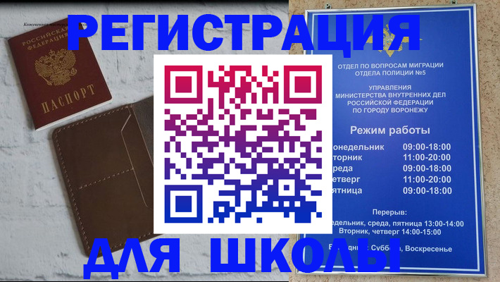 прописка 2025 в Рассказово