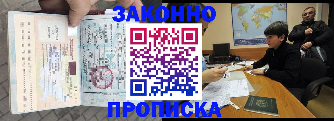 временная регистрация гарантия в Рассказово